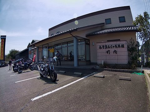 みそまんじゅう 竹内