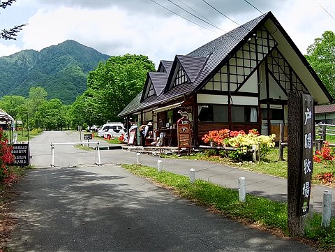蕎麦屋さん横の戸隠牧場