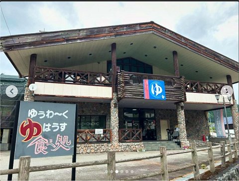 ゆうわ〜く玄関